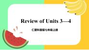 Review of Units 3—4 课件 2022-2023学年仁爱版七年级英语上册