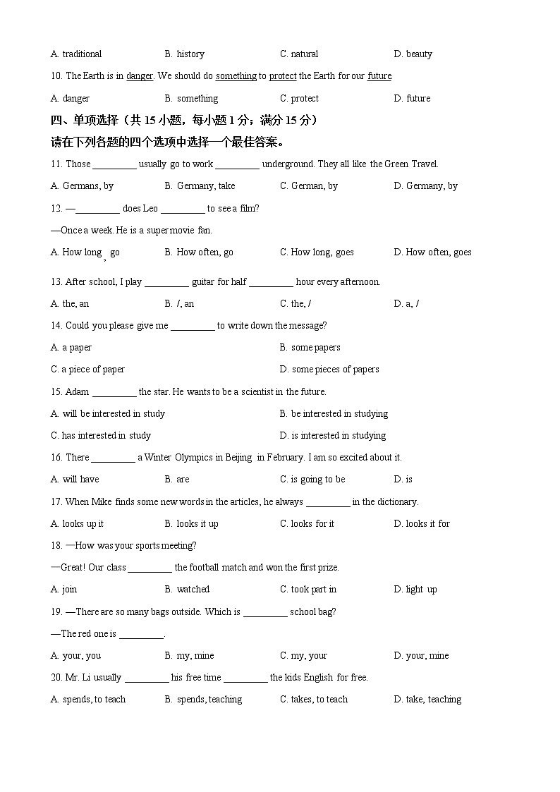 廣東省廣州市越秀區(qū)2021-2022學(xué)年七年級(jí)上學(xué)期期末考試英語試題（原卷版）第2頁