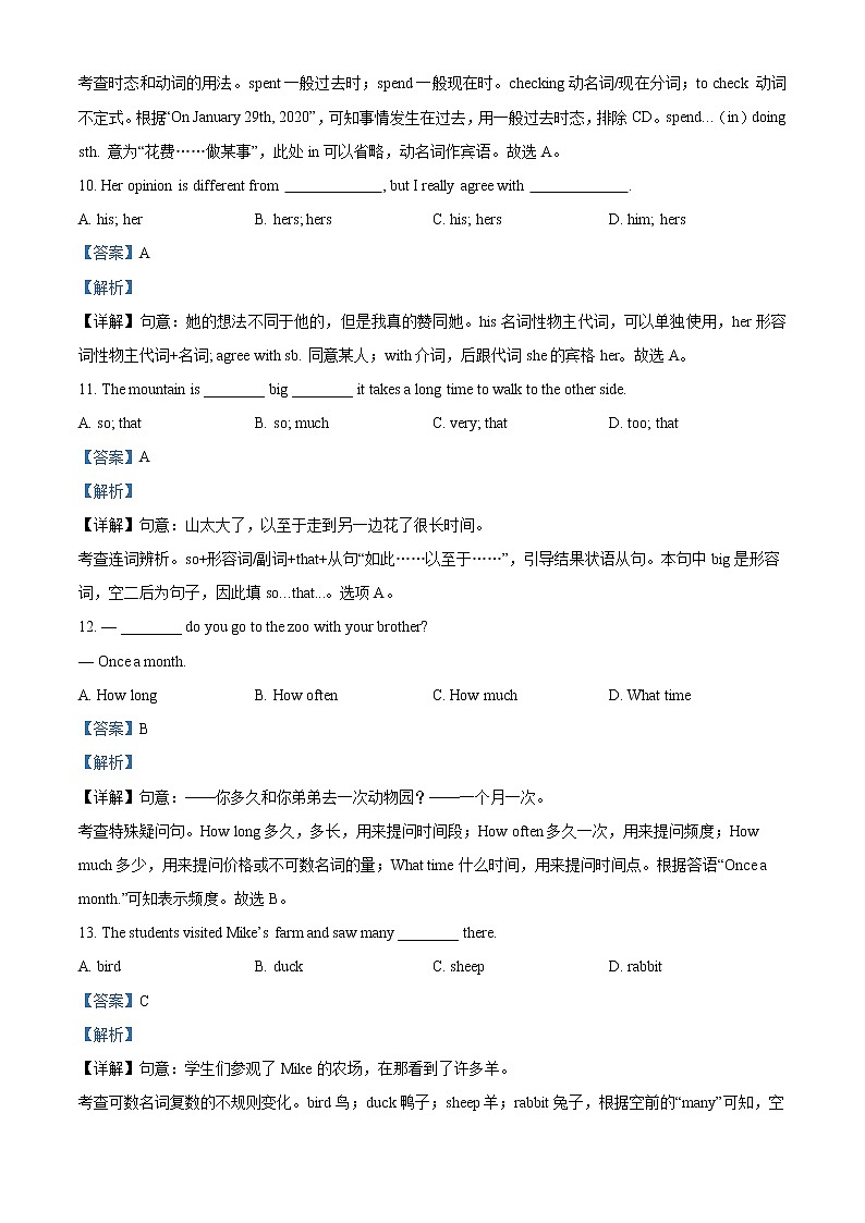 广东省广州市2021-2022学年七年级上学期期末考试英语试题(解析版)第3页