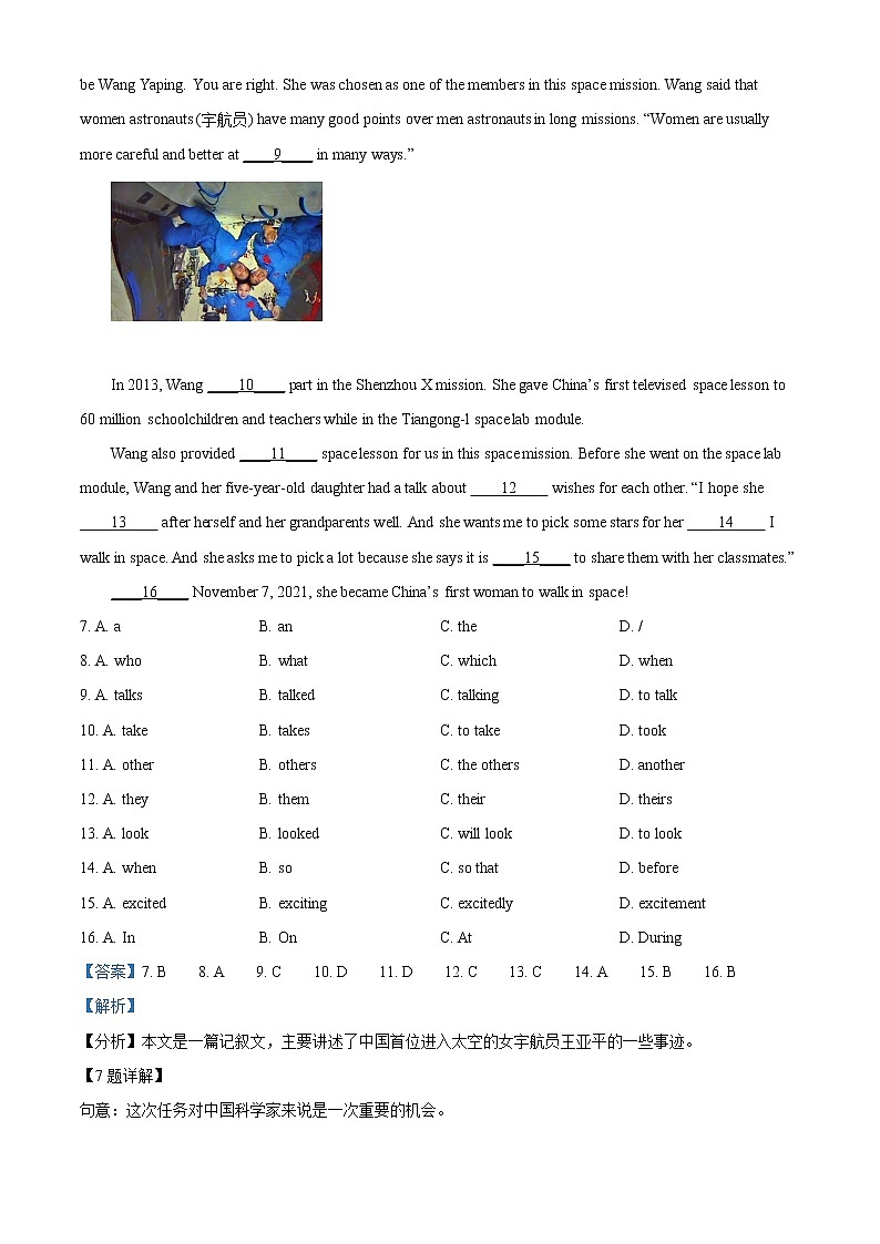 广东省广州市海珠区2021-2022学年七年级上学期期末英语试题(不含听力)03