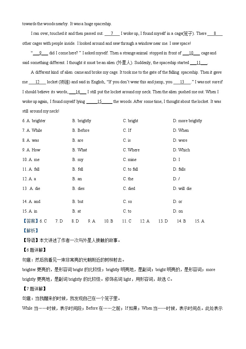 广东省广州市花都区2021-2022学年七年级上学期期末英语试题(解析版)第2页