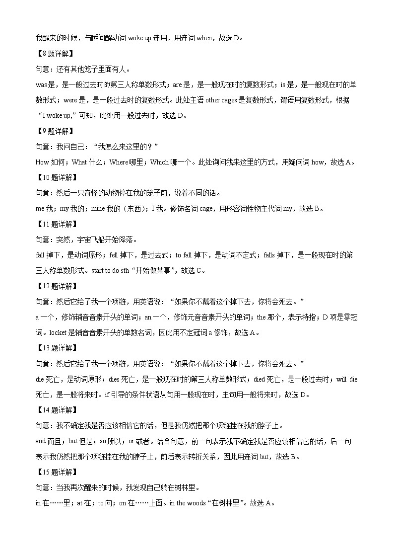 广东省广州市花都区2021-2022学年七年级上学期期末英语试题(解析版)第3页