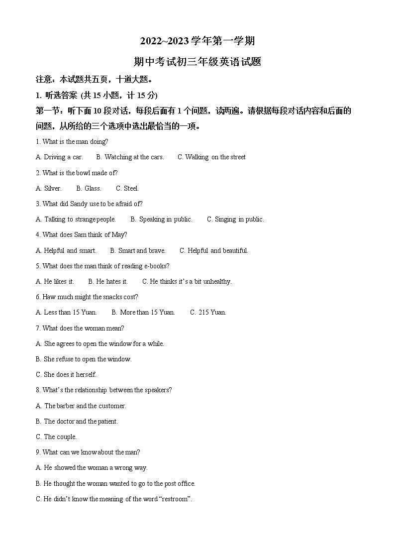 精品解析:陕西省西安市交通大学附属中学2022-2023学年九年级上学期期中英语试题(解析版)第1页