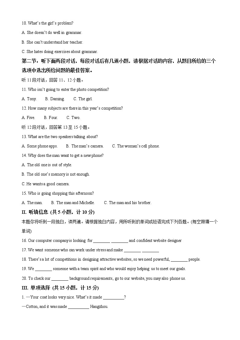 精品解析:陕西省西安市交通大学附属中学2022-2023学年九年级上学期期中英语试题(解析版)第2页