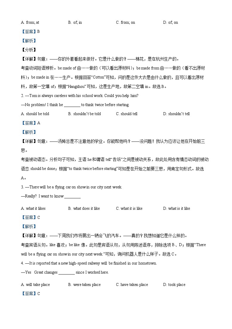 精品解析:陕西省西安市交通大学附属中学2022-2023学年九年级上学期期中英语试题(解析版)第3页