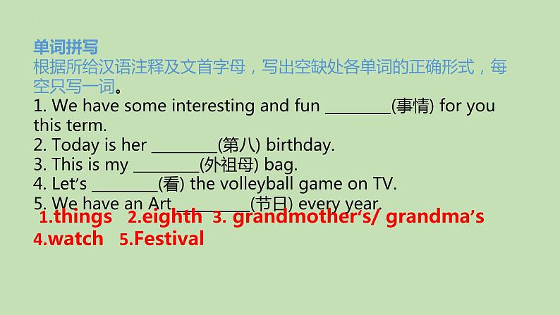 Unit 8 单元测试题课件2022-2023学年人教版英语七年级上册第4页