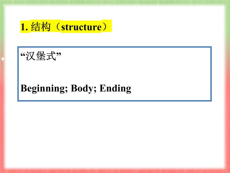 Unit7 Writing课件2022-2023学年人教版英语七年级上册05