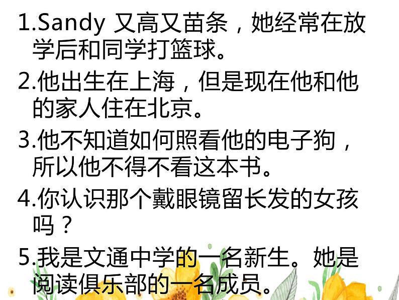 重点句子、词汇复习课件2022-2023学年牛津译林版英语七年级上册02