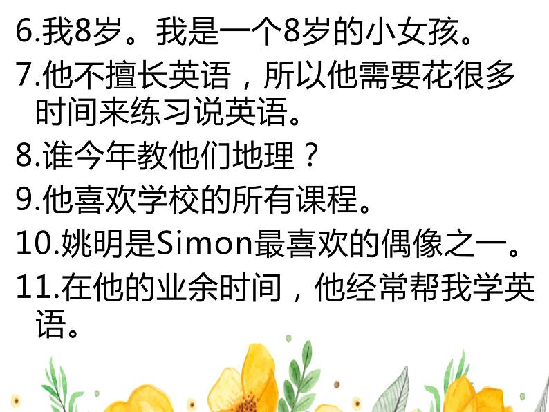 重点句子、词汇复习课件2022-2023学年牛津译林版英语七年级上册03