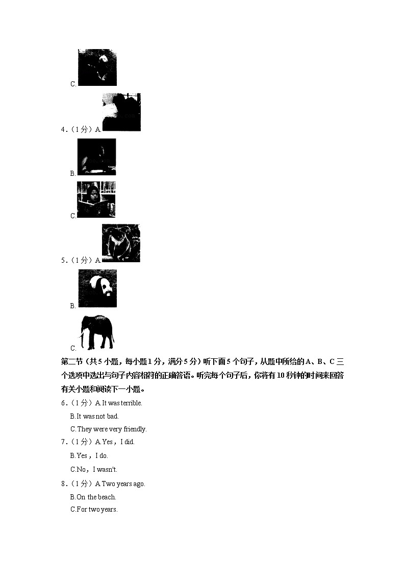 山东省菏泽市牡丹区六校2021-2022学年七年级下学期期末英语试卷第2页