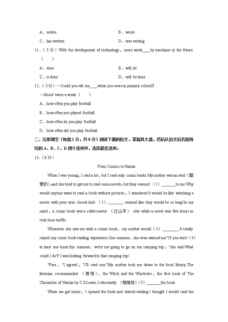 北京市通州区2021-2022学年九年级上学期期末英语试卷(含答案)第2页