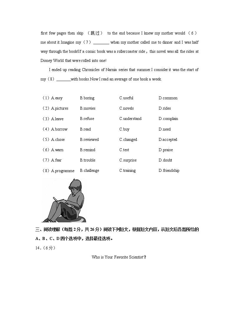 北京市通州区2021-2022学年九年级上学期期末英语试卷(含答案)第3页