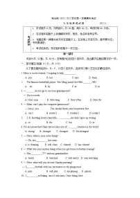 北京市密云区2021-2022学年九年级上学期期末英语试卷（无听力）