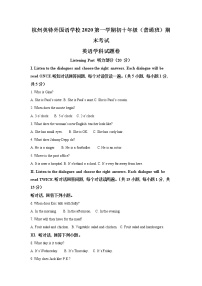 浙江省杭州市英特外国语学校2020-2021学年七年级上学期期末英语试题（含答案）