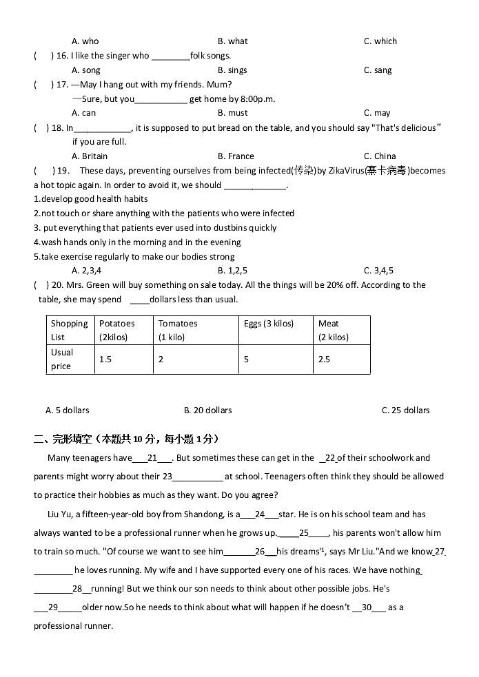 黑龙江省哈尔滨市嵩山中学2021-2022学年九年级上学期期末英语试题02