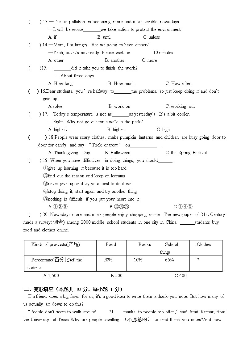 黑龙江省哈尔滨市第二十一中学2021-2022学年八年级上学期期末英语试题第2页