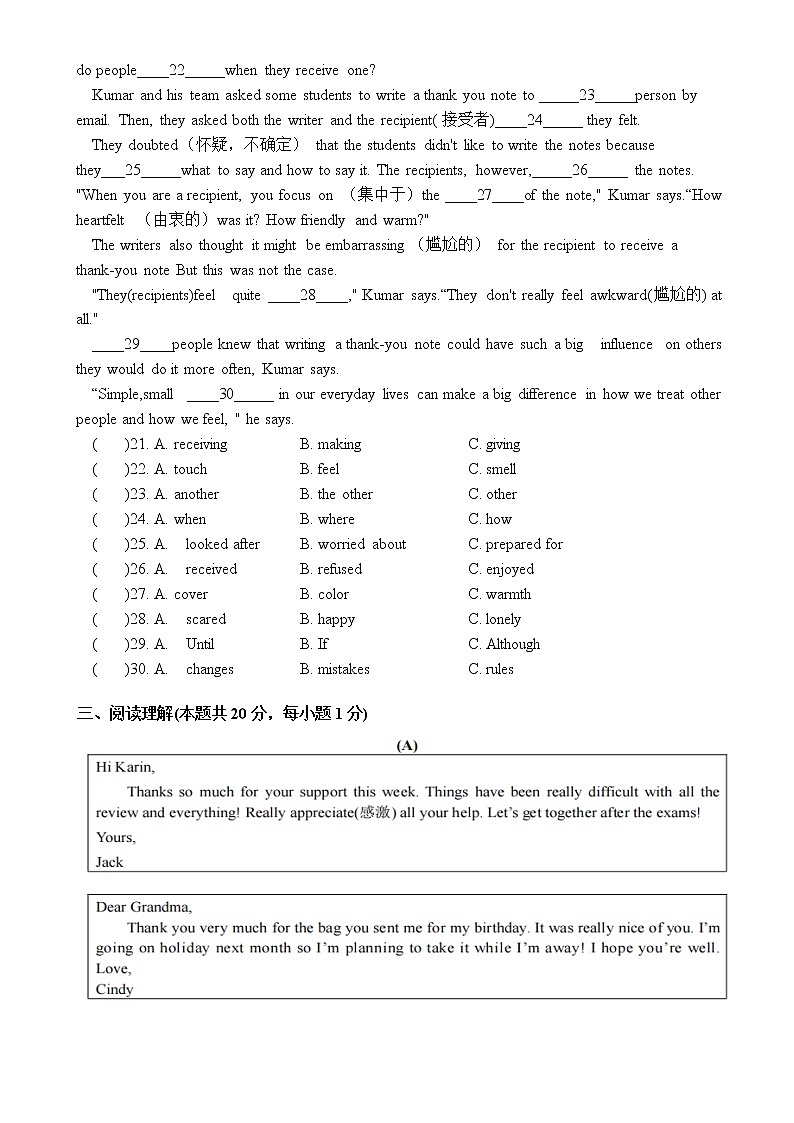 黑龙江省哈尔滨市第二十一中学2021-2022学年八年级上学期期末英语试题第3页