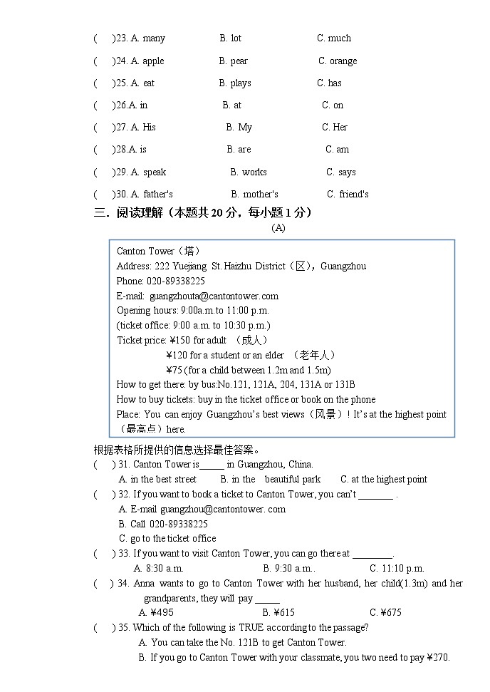 黑龙江省哈尔滨市第二十一中学2021-2022学年七年级上学期期末英语试题第3页