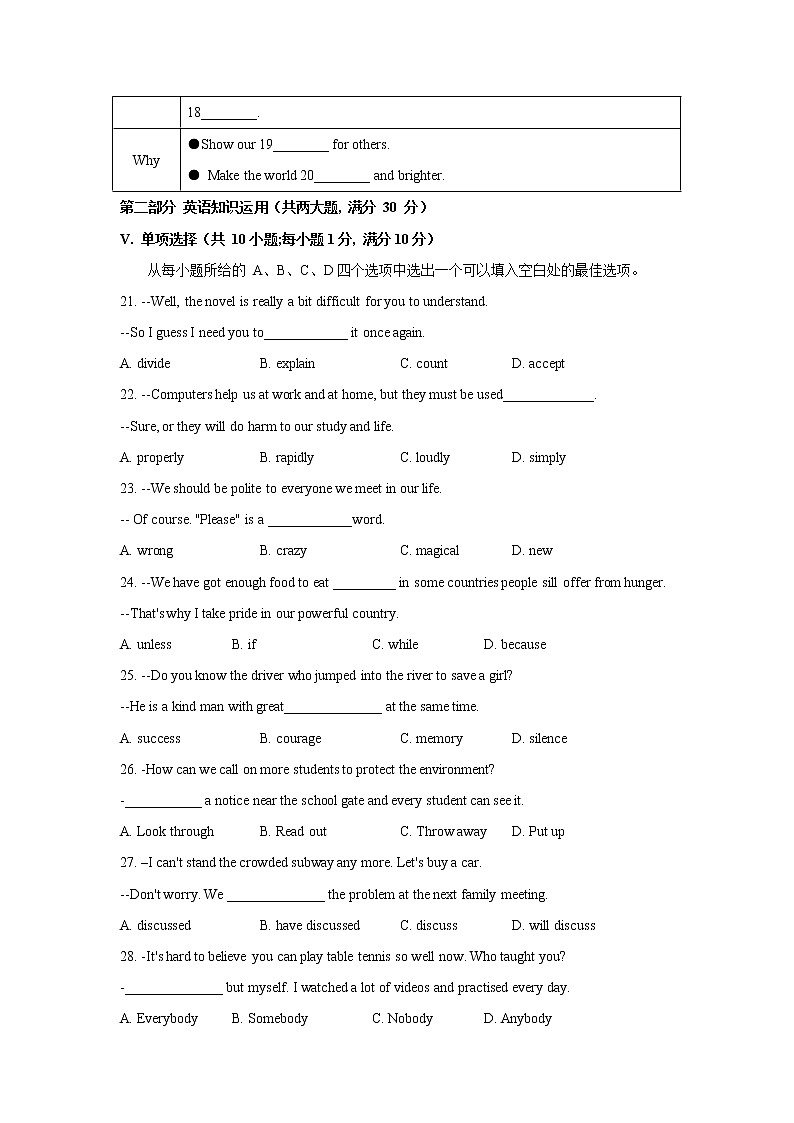 安徽省合肥市包河区2021-2022学年九年级上学期期末英语试卷(含答案)第3页
