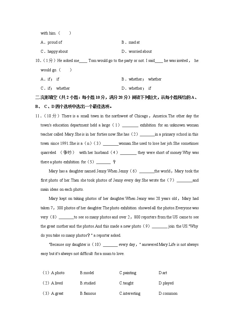 安徽省合肥市经济开发区2021—2022学年九年级上学期期末英语测试卷(含答案)第2页