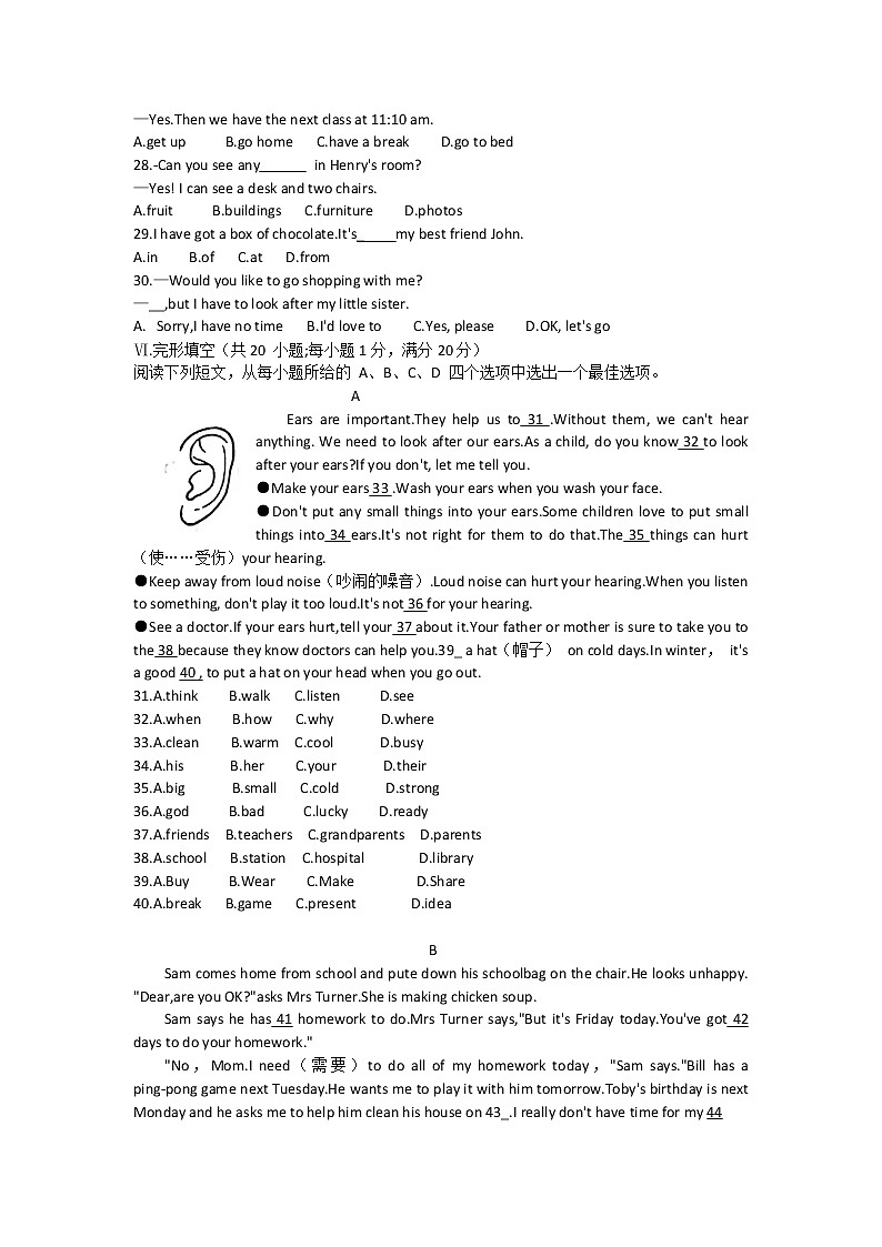 安徽省合肥市瑶海区2021-2022学年七年级上学期期末考试英语试题第3页