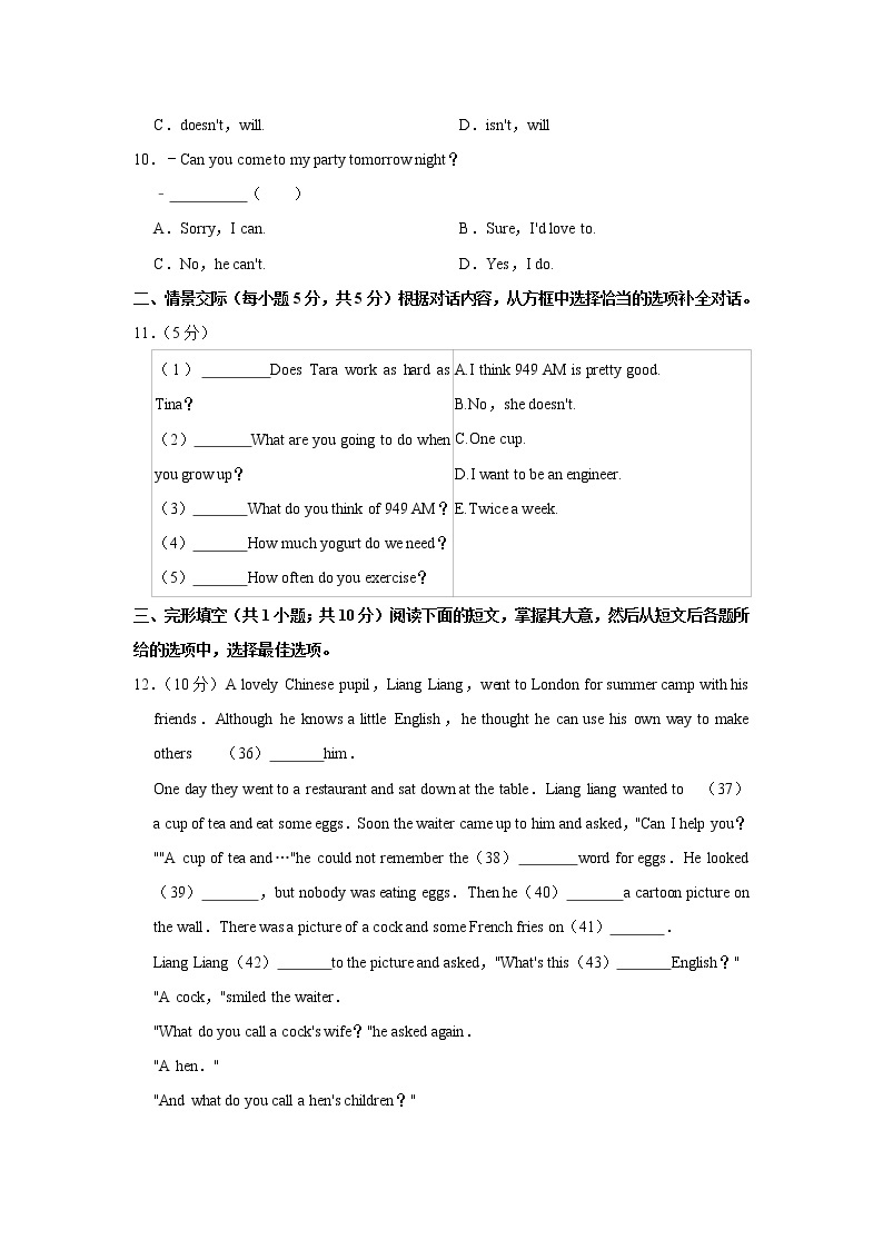 新疆乌鲁木齐七十四中2021-2022学年八年级上学期期末英语试卷 （无答案）02