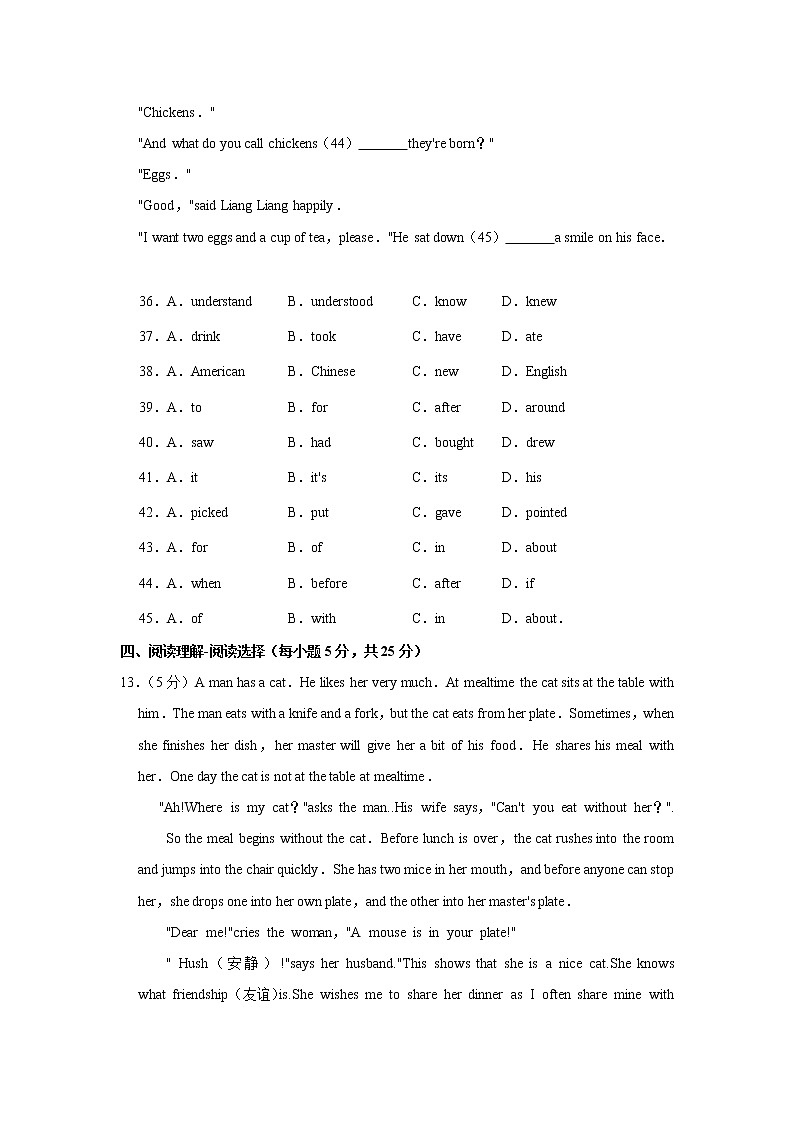 新疆乌鲁木齐七十四中2021-2022学年八年级上学期期末英语试卷 (无答案)03