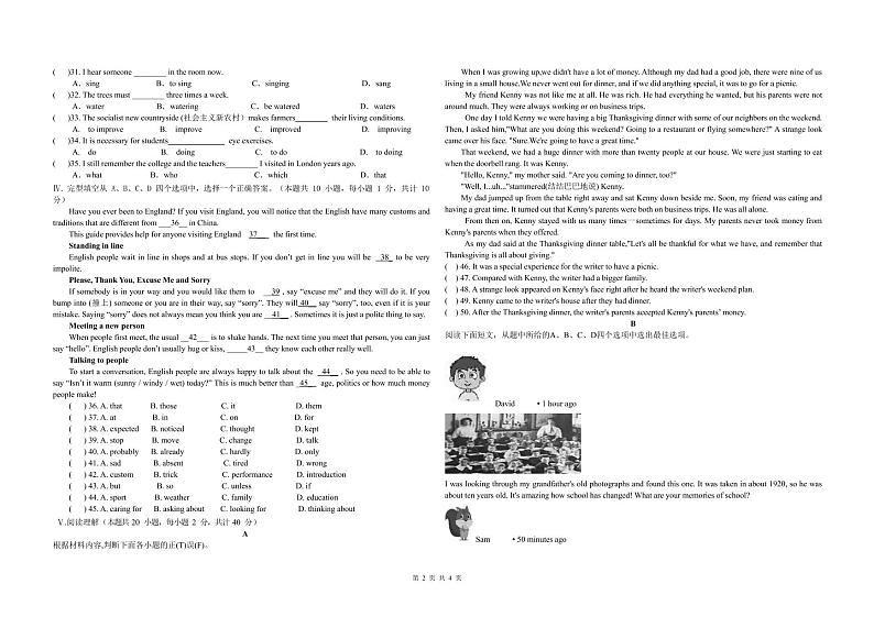 新疆乌鲁木齐市第八中学2021-2022学年九年级上学期期末考试英语试题第2页
