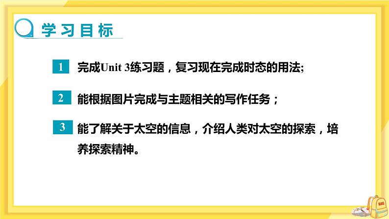Module 3 Journey to space Unit 3 Language in use(课件+教案+练习)02