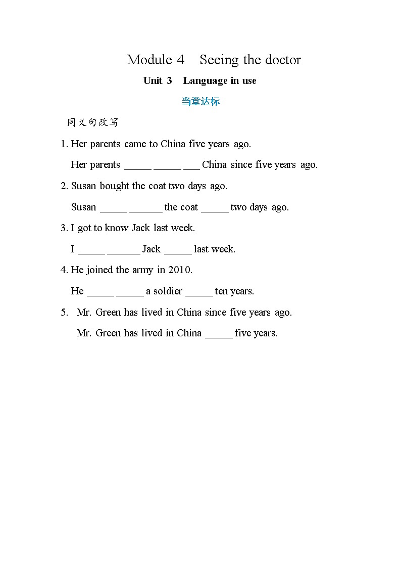 Module 4 Unit 3 Language in use(练习)第1页