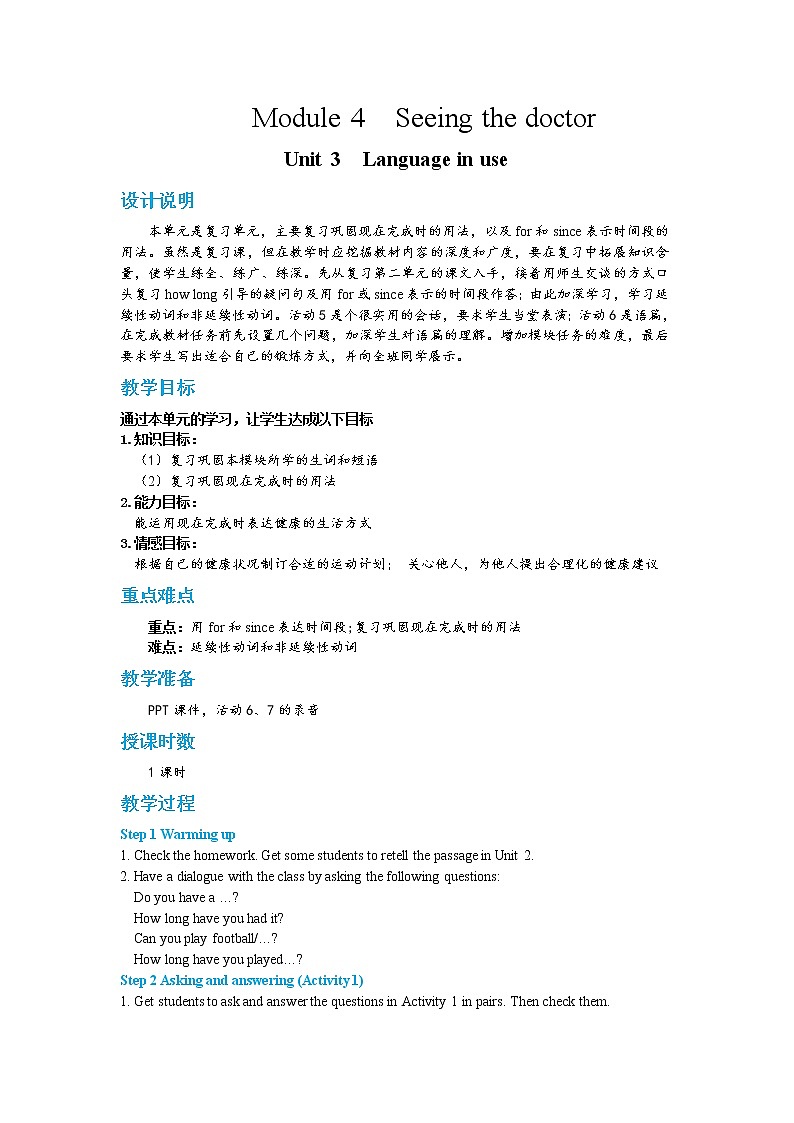 Module 4 Unit 3 第1页