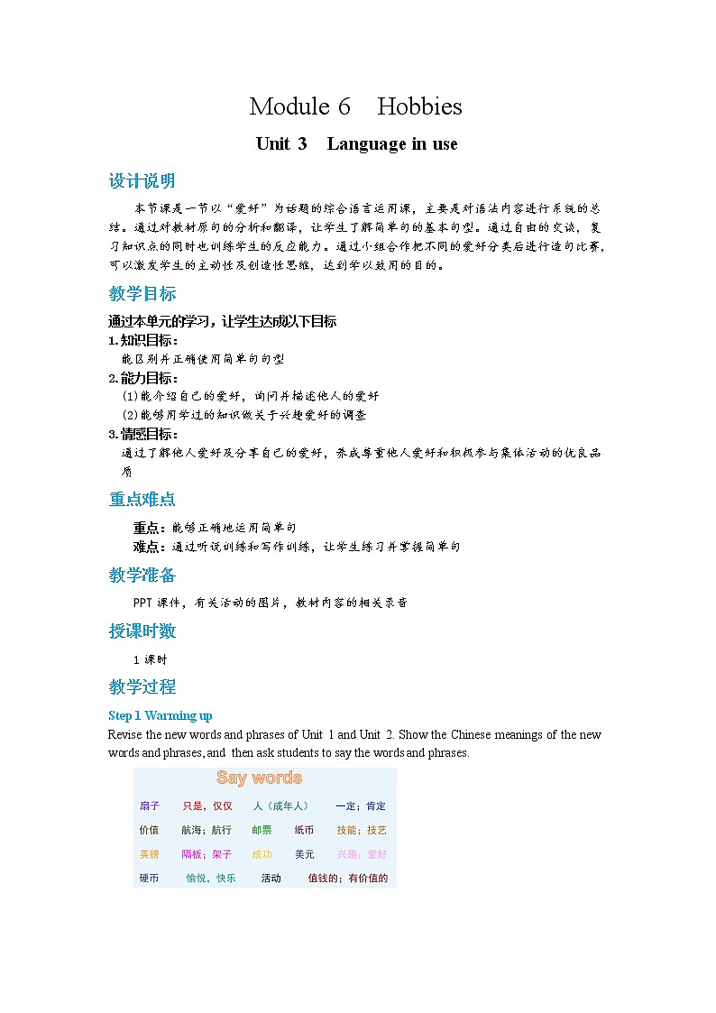 Module 6 Hobbies Unit 3 Language in use(课件+教案+练习)01
