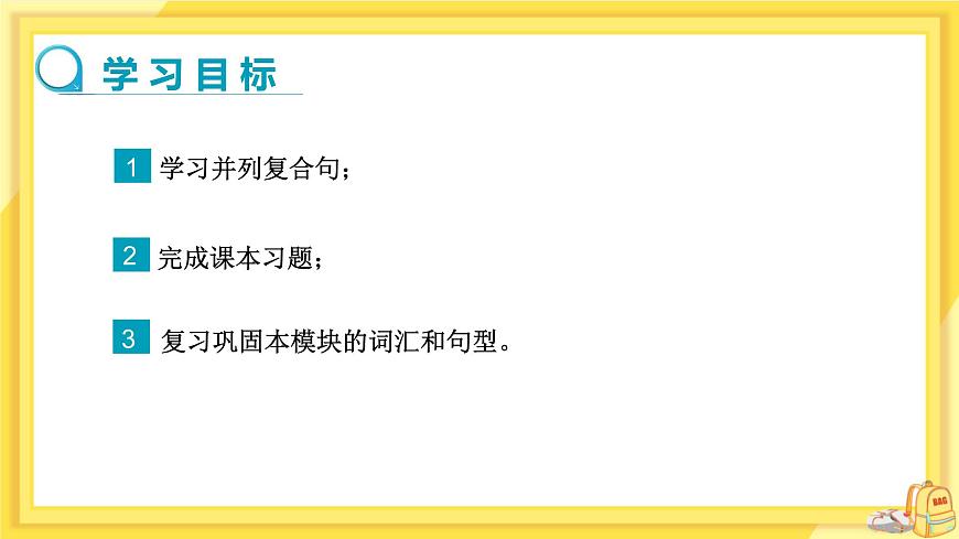 Module 7 Unit 3 第2頁