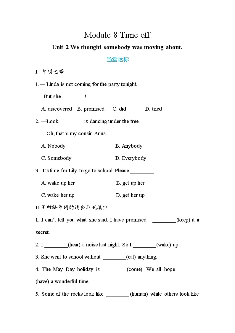 Module 8 Time off Unit 2 We thought somebody was moving about（课件+教案+练习）01