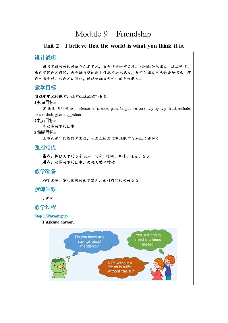 Module 9 Unit 2 第1页