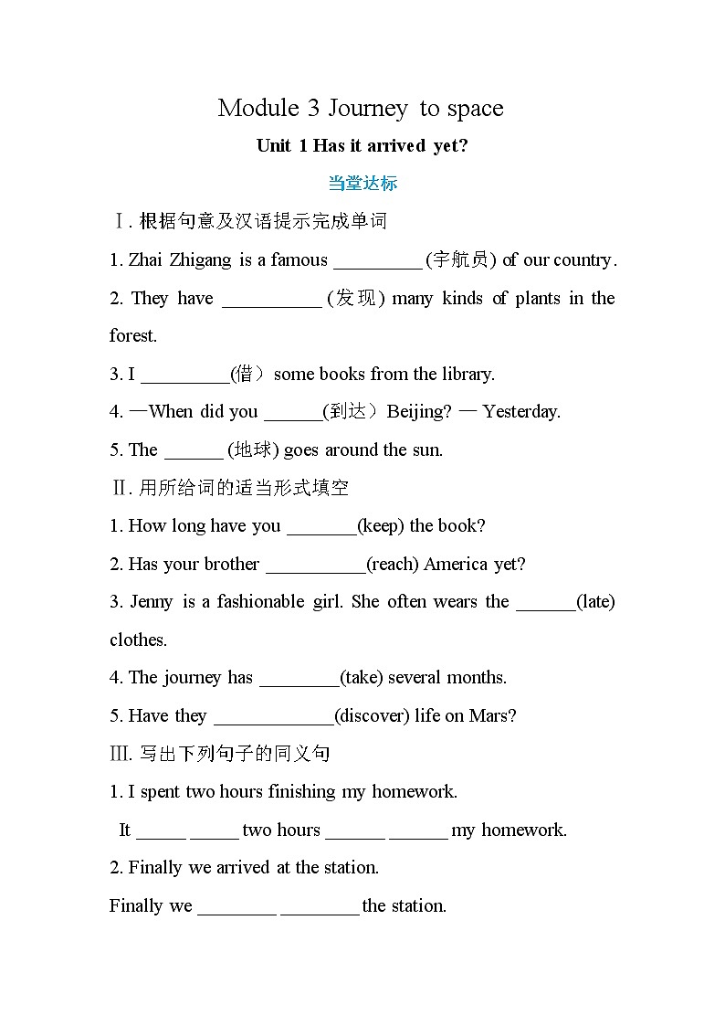 Module 3 Journey to space Unit 1 Has it arrived yet(课件+教案+练习)01