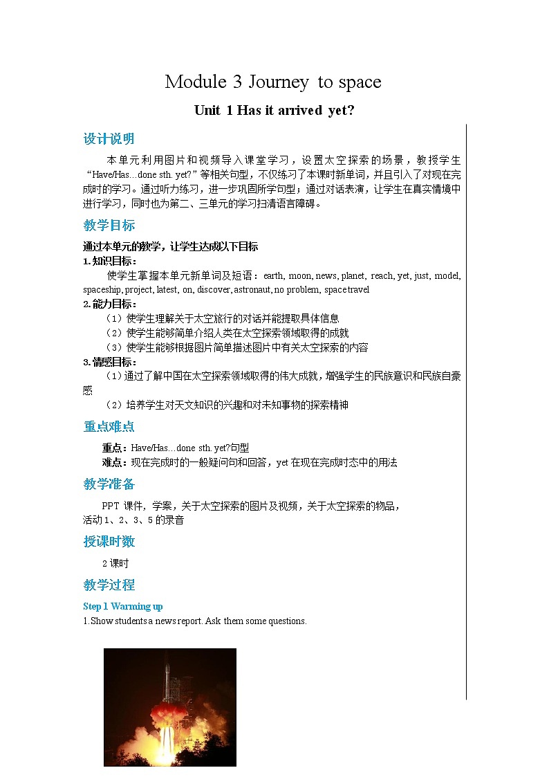 Module 3 Journey to space Unit 1 Has it arrived yet(课件+教案+练习)01