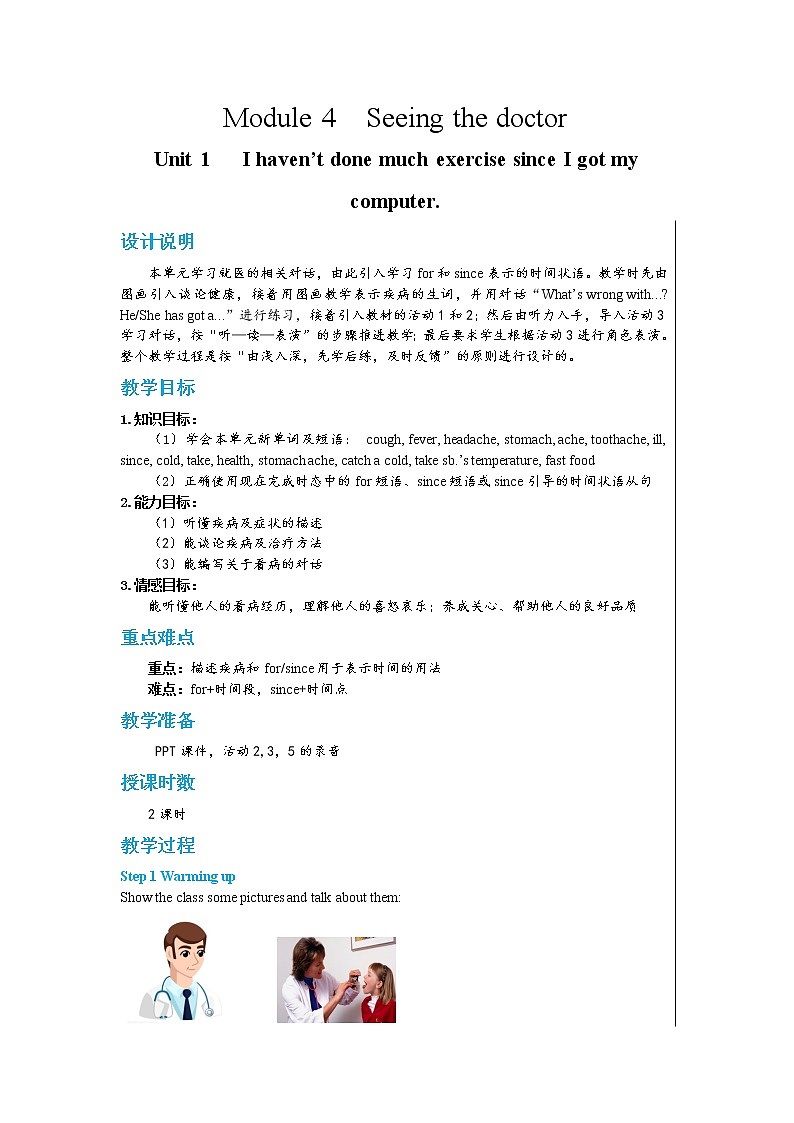 Module 4 Unit 1 第1页