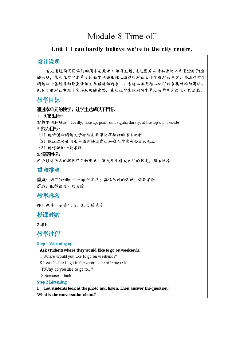 Module 8 Unit 1 第1页