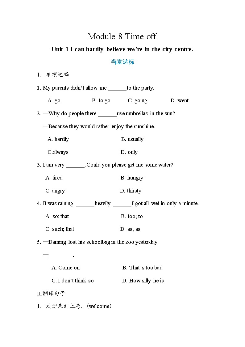 Module 8 Time off Unit 1 I can hardly believe we’re in the city centre.(练习)第1页