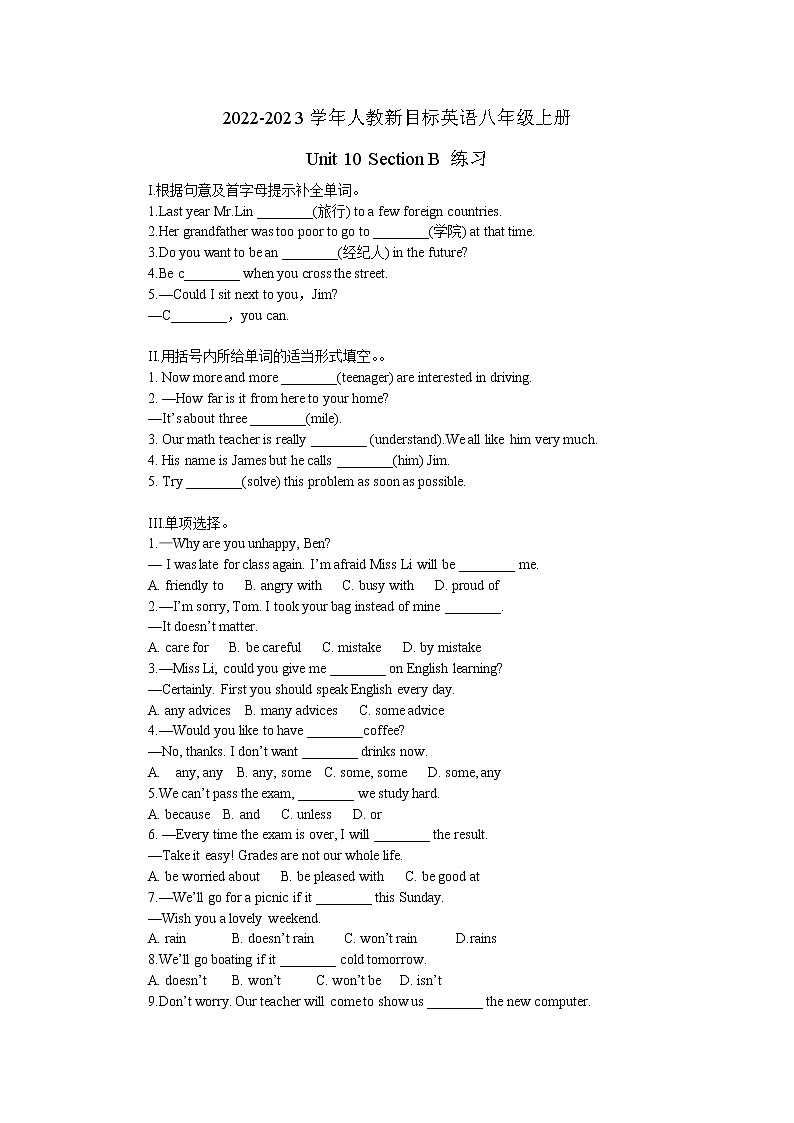 2022-2023学年人教新目标英语八年级上册Unit 10 Section B 练习第1页