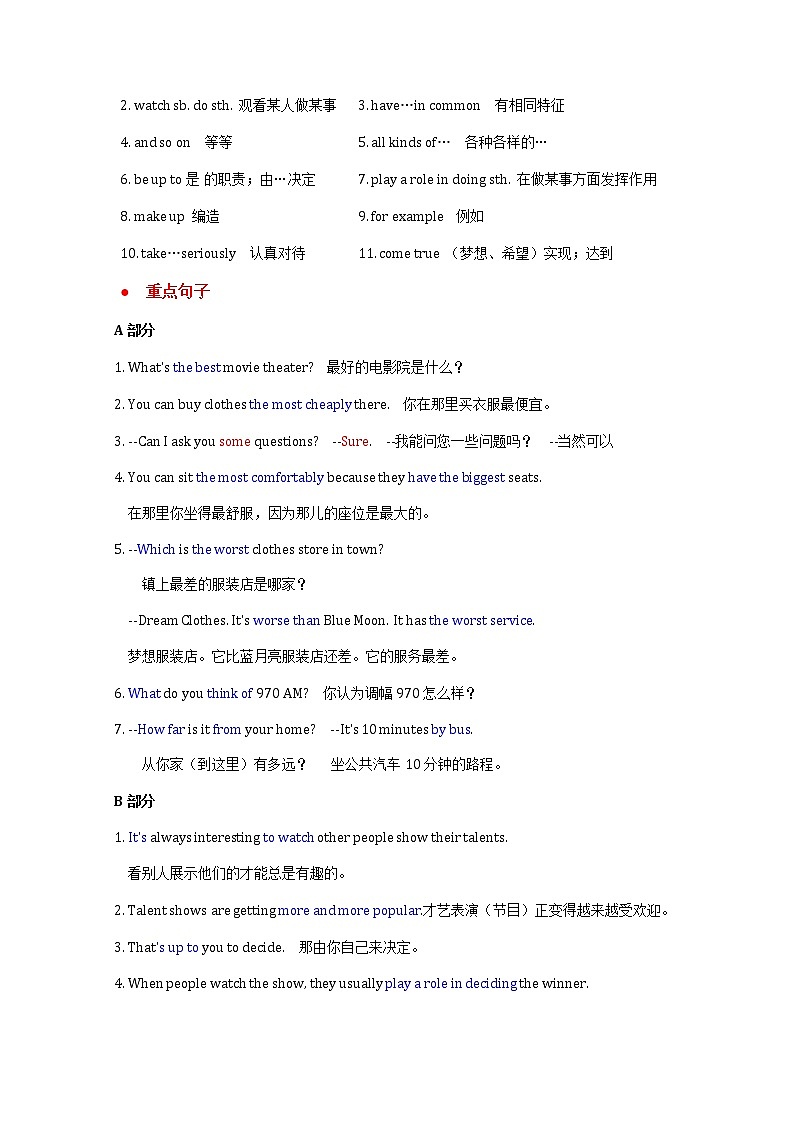 Unit 4 知识点归纳总结(期末复习) 最全面人教版八年级上册英语第2页