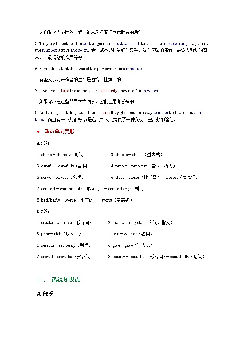 Unit 4 知识点归纳总结(期末复习) 最全面人教版八年级上册英语第3页