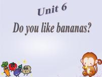 人教新目标 (Go for it) 版七年级上册Unit 6 Do you like bananas?Section A教学课件ppt