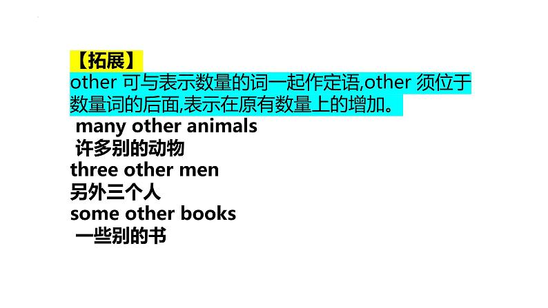 Unit 7 复习课件2022-2023学年人教版八年级英语上册03