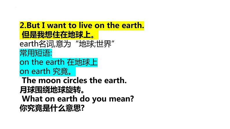 Unit 7 复习课件2022-2023学年人教版八年级英语上册04