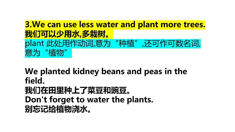 Unit 7 复习课件2022-2023学年人教版八年级英语上册06