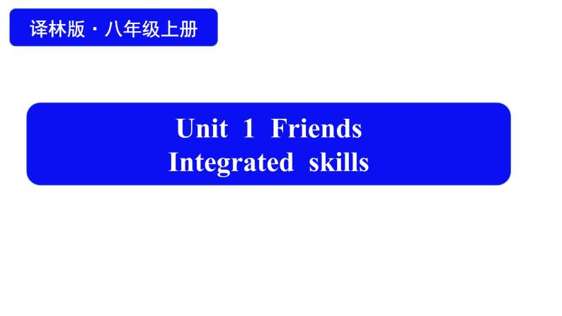 Unit 1 Friensds  Integrated skills.  课件 2022-2023学年牛津译林版八年级英语上册01