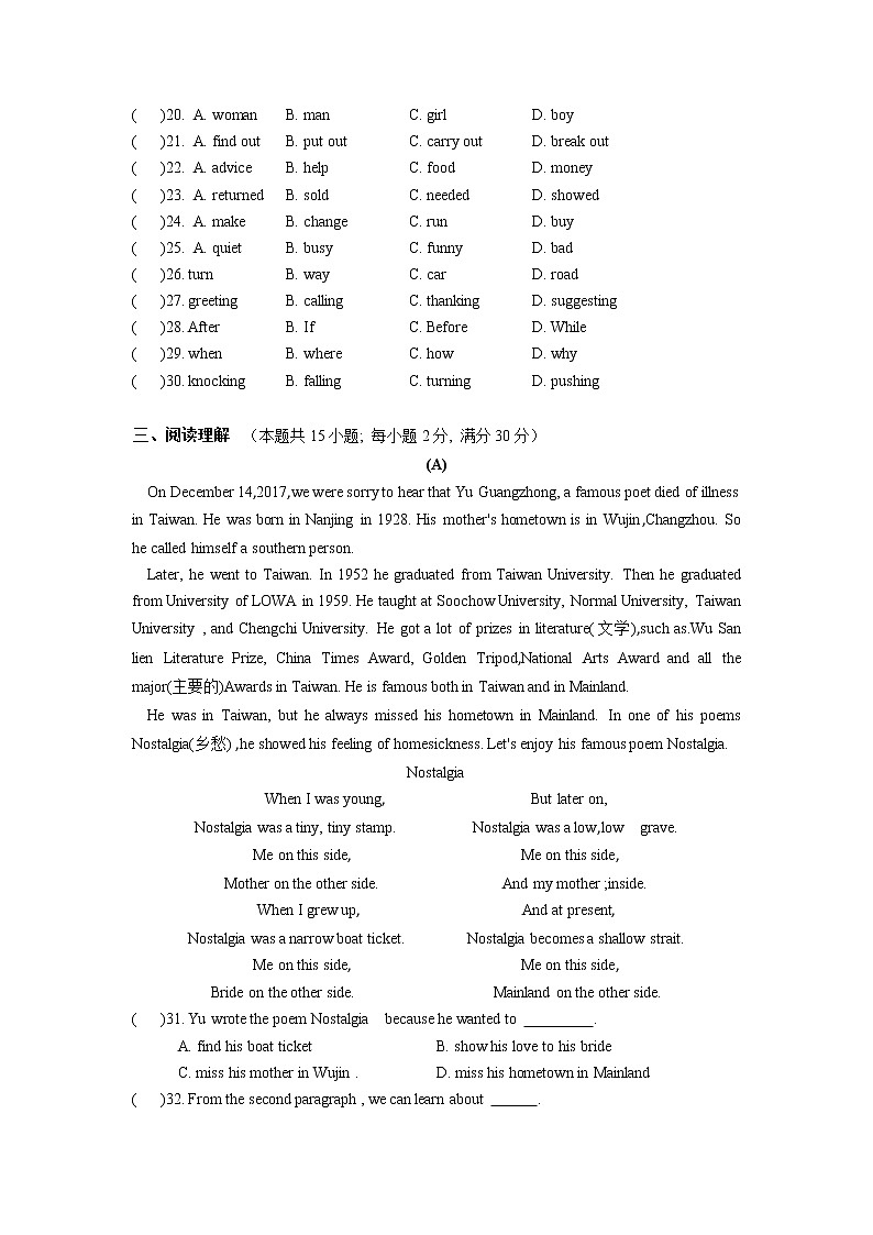 江苏省南通市2022-2023学年九年级上学期期末英语备考试卷(含答案)第3页