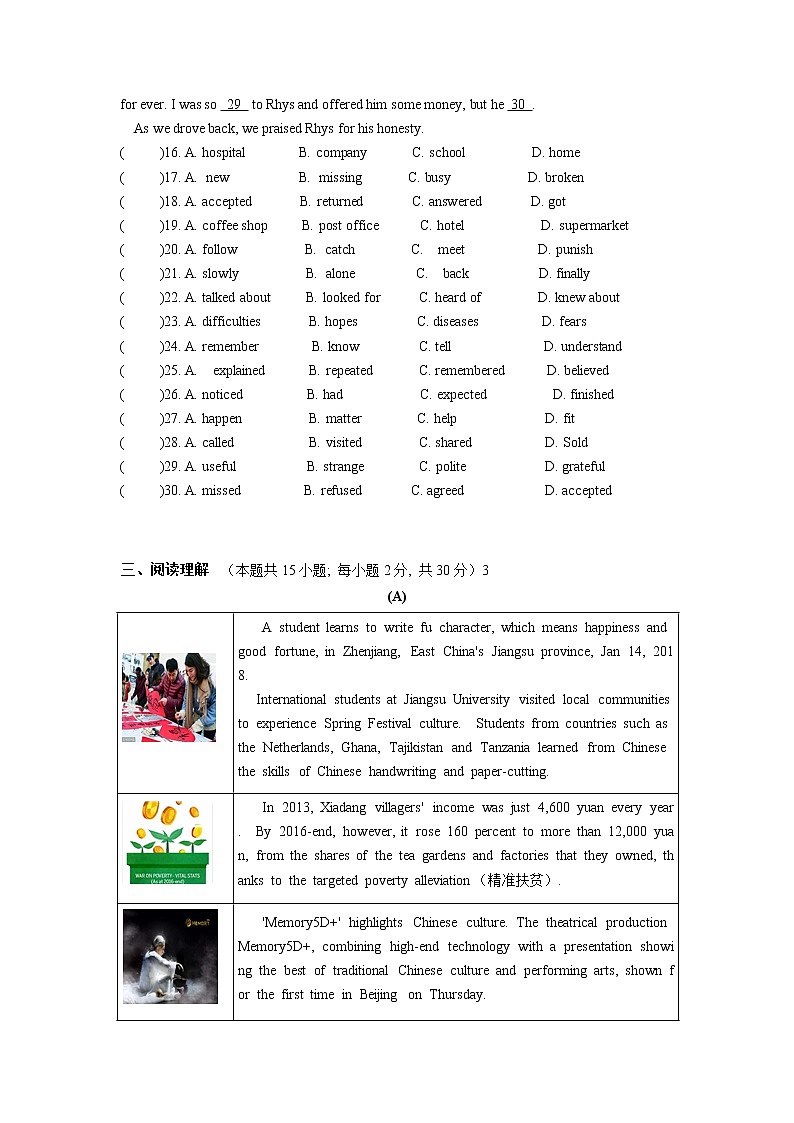江苏省盐城市2022-2023学年九年级上学期期末英语备考试卷(含答案)第3页